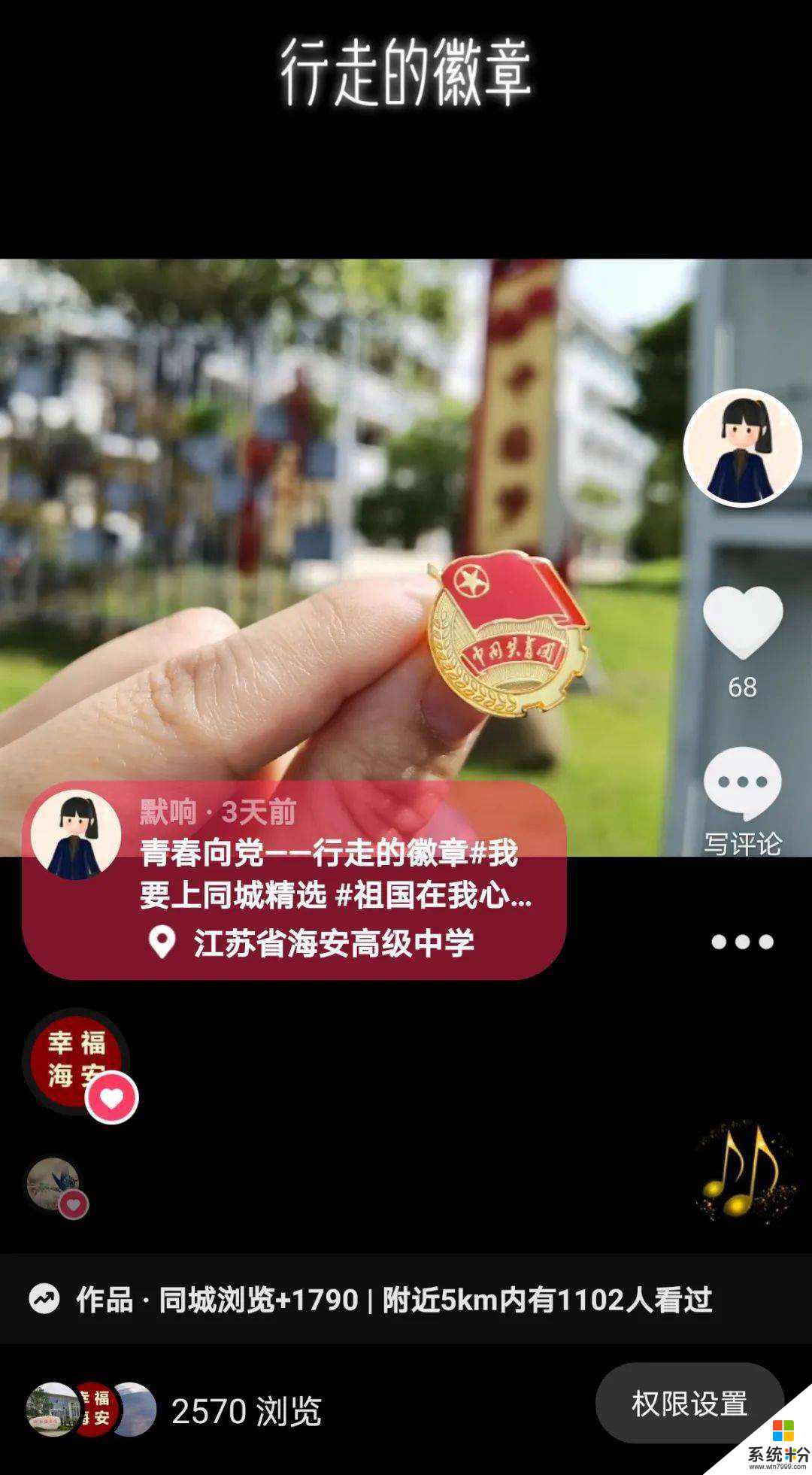 抖音入团卡是什么小礼物