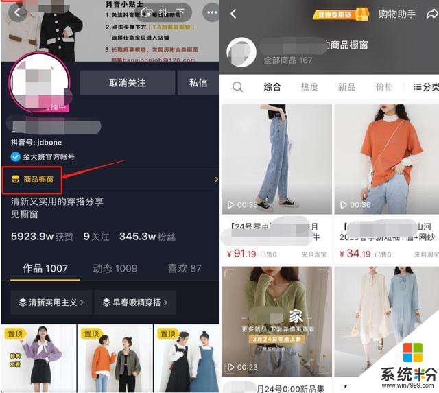 抖音卖衣服可以卖食品吗