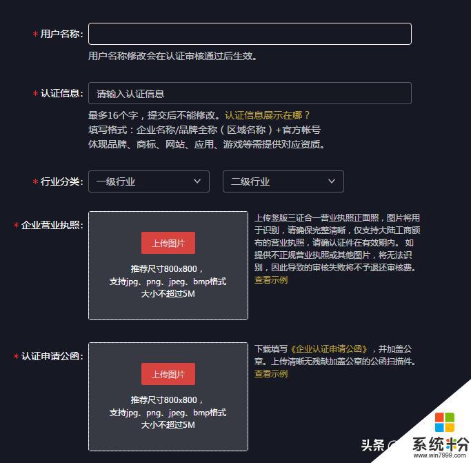 抖音開通企業號還要開通小店嗎