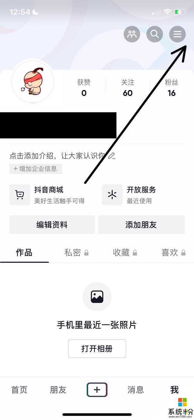 抖音中的精选怎么变成推荐