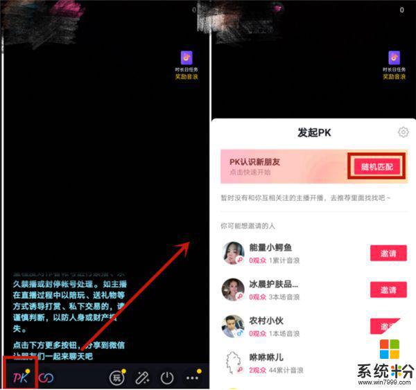 抖音怎么老是自动连线