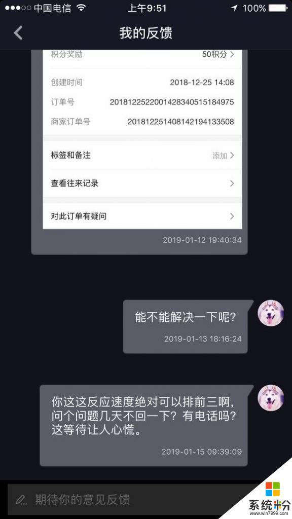 抖音买的课程可以退吗