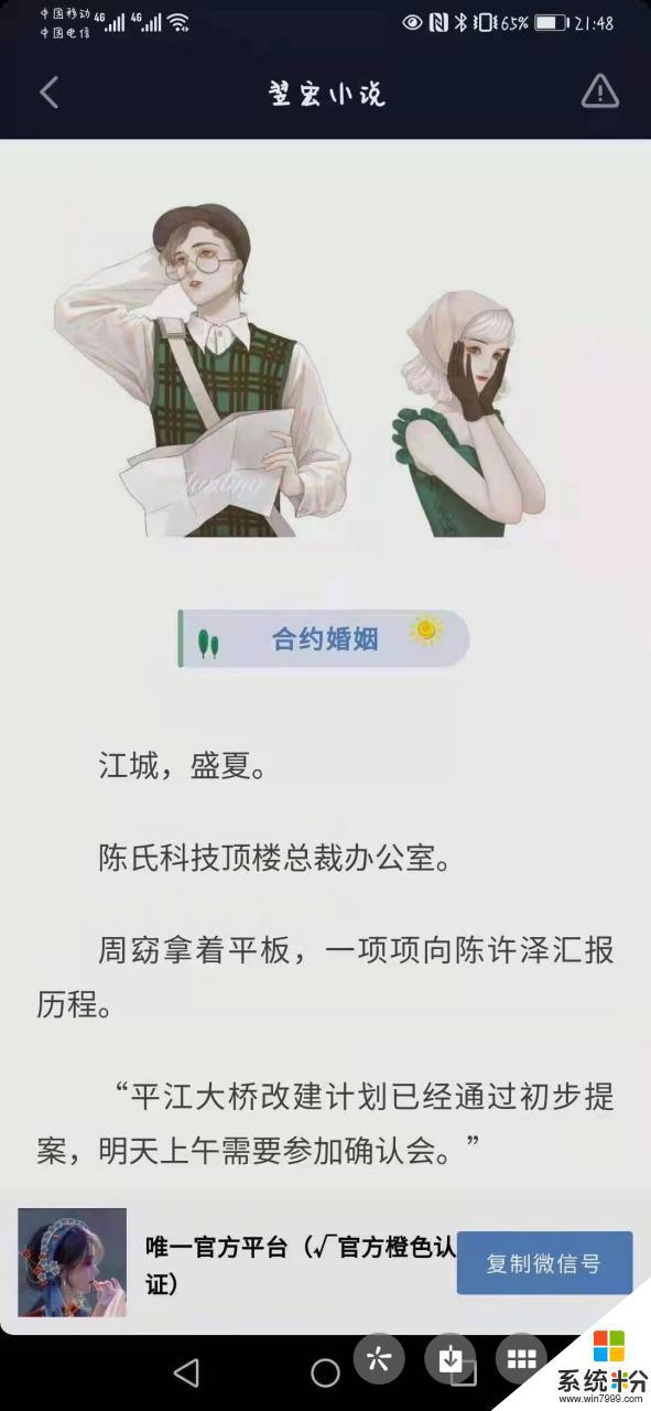 抖音小说俞舒骁南辰