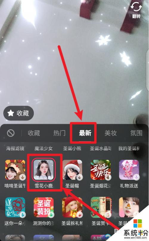 抖音直播间怎么挂小雪花