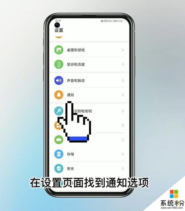 华为手机抖音广告怎么关