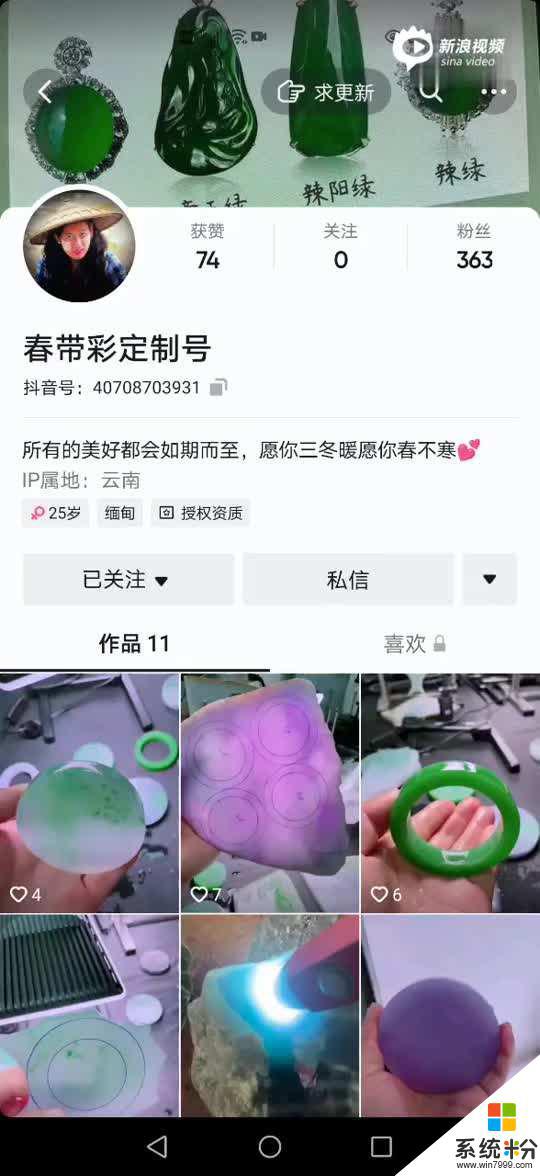 抖音买的翡翠是真的吗