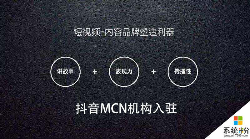 抖音mcn龍道電商