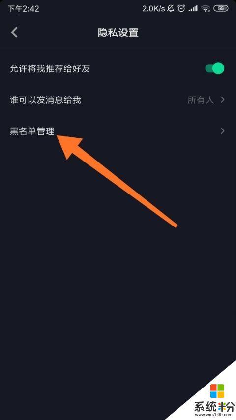 为什么抖音黑名单里的人没有了