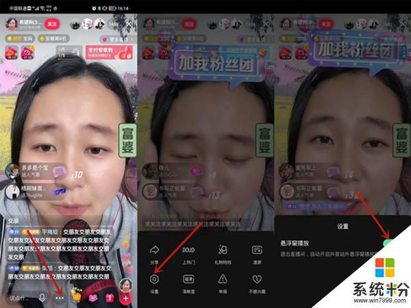 抖音直播可以开两个直播吗