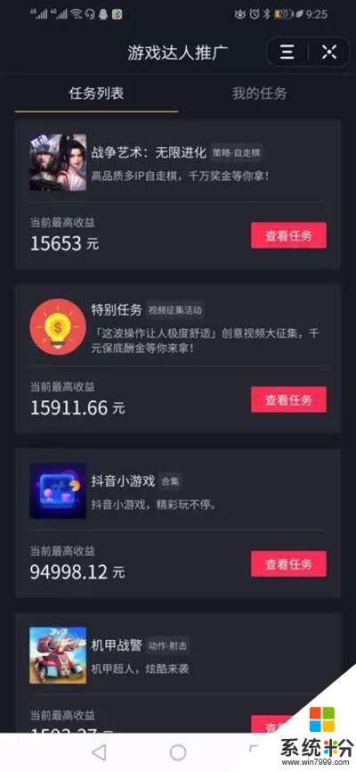 抖音站外播放激励赚钱多少