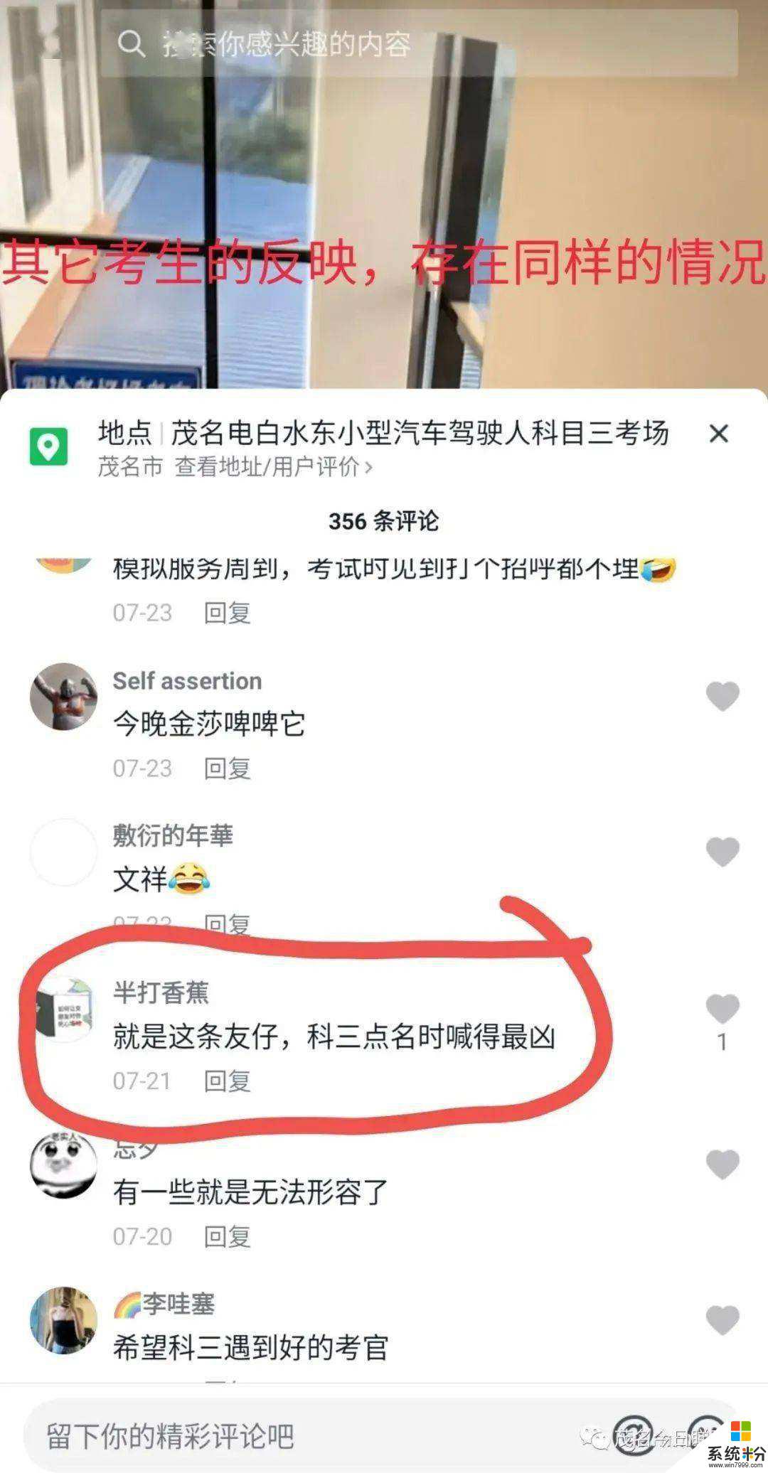 抖音科目一到科目十是什么梗