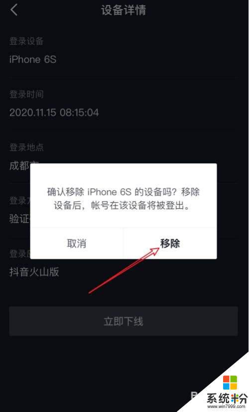 抖音封了设备怎么才能在登陆