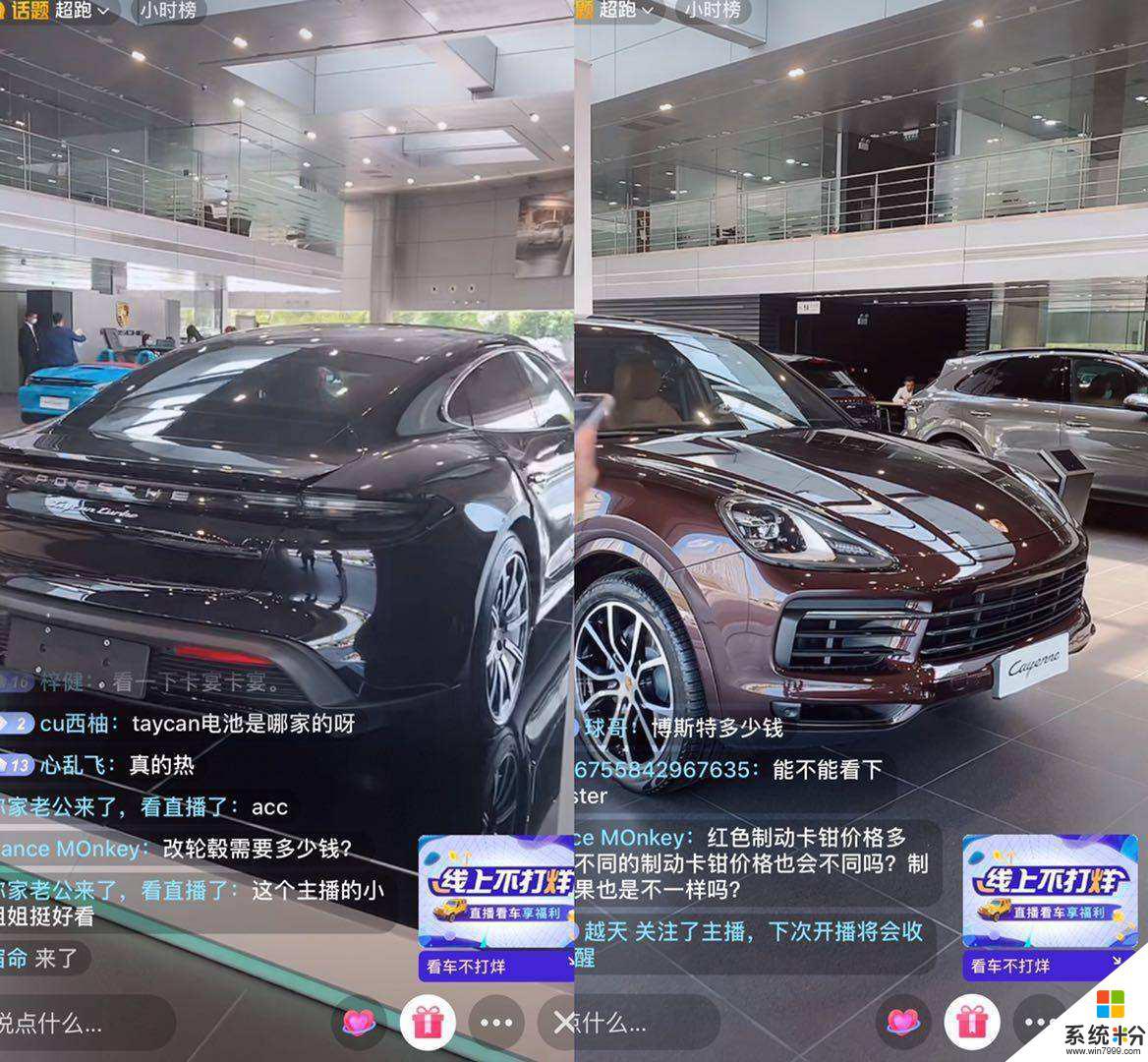 抖音送一个保时捷是多少人民币