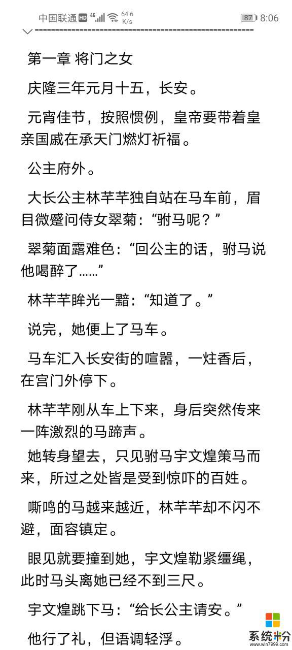 林长书刘艳彤抖音小说