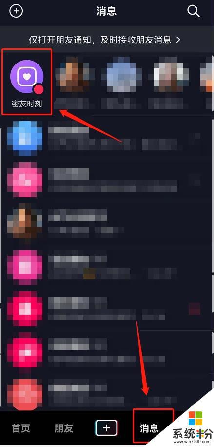 抖音密友一方取消另一方知道吗