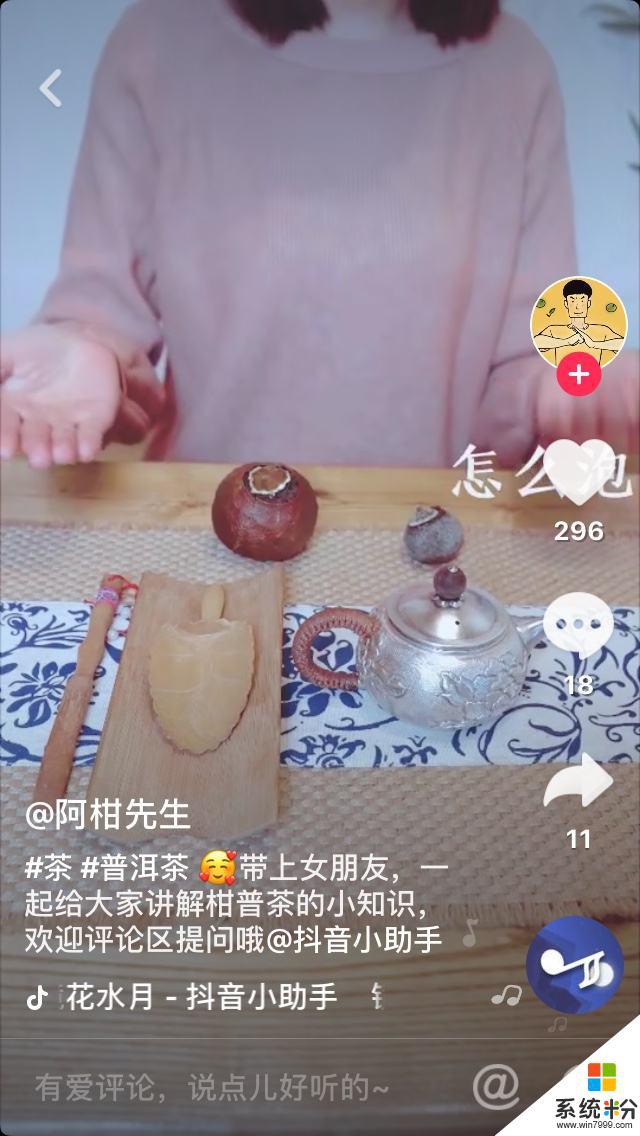 抖音德子的茶怎么样