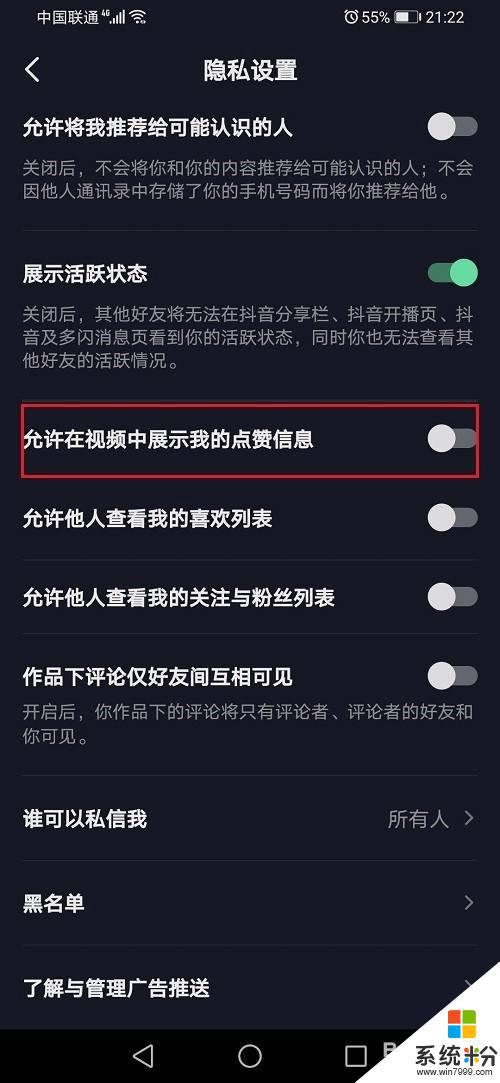 抖音的點讚數為啥和顯示的不一樣