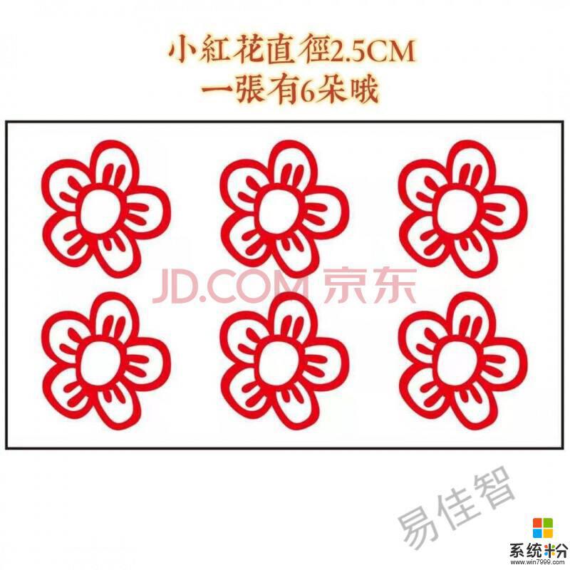 抖音小红花是什么意思