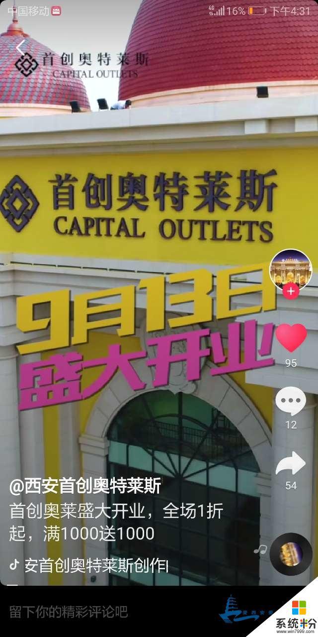 抖音的奥特莱斯专场是正品吗