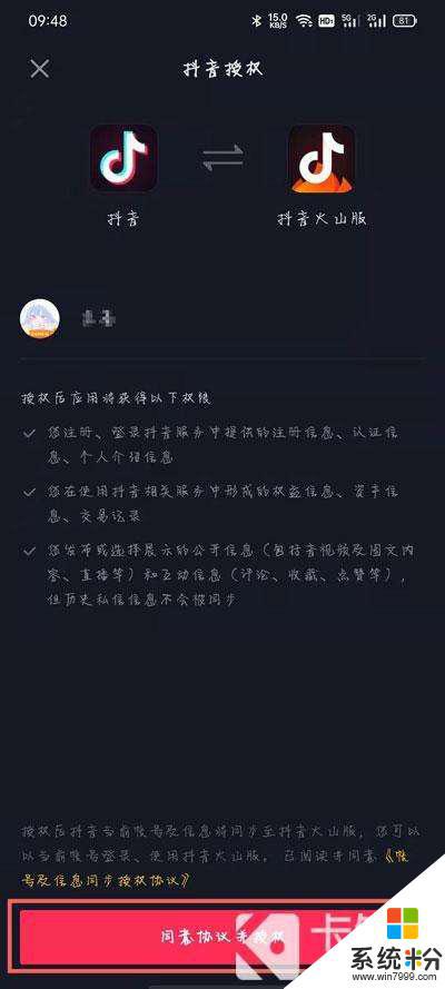 已經調成了720p抖音還是不支持