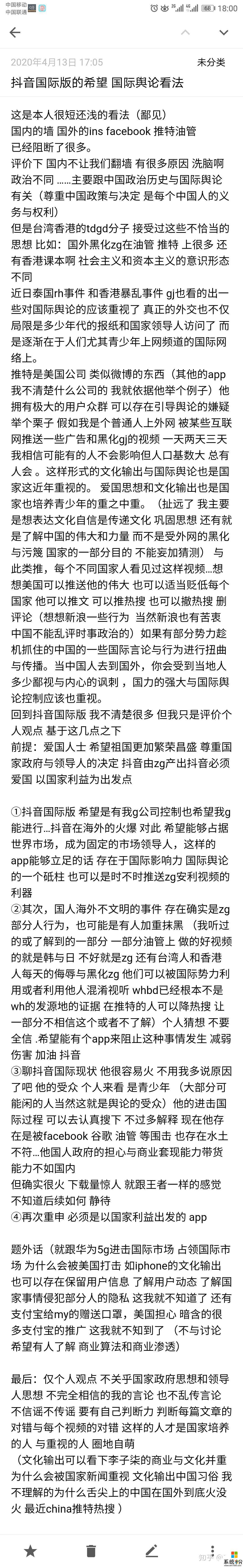 這幾天抖音為啥都放國際歌