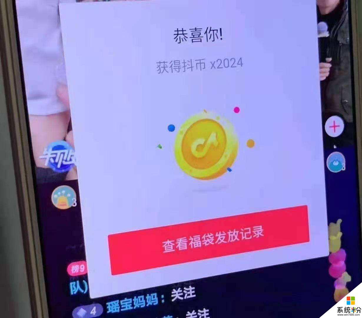 抖音直播间抽奖离开真的无效吗