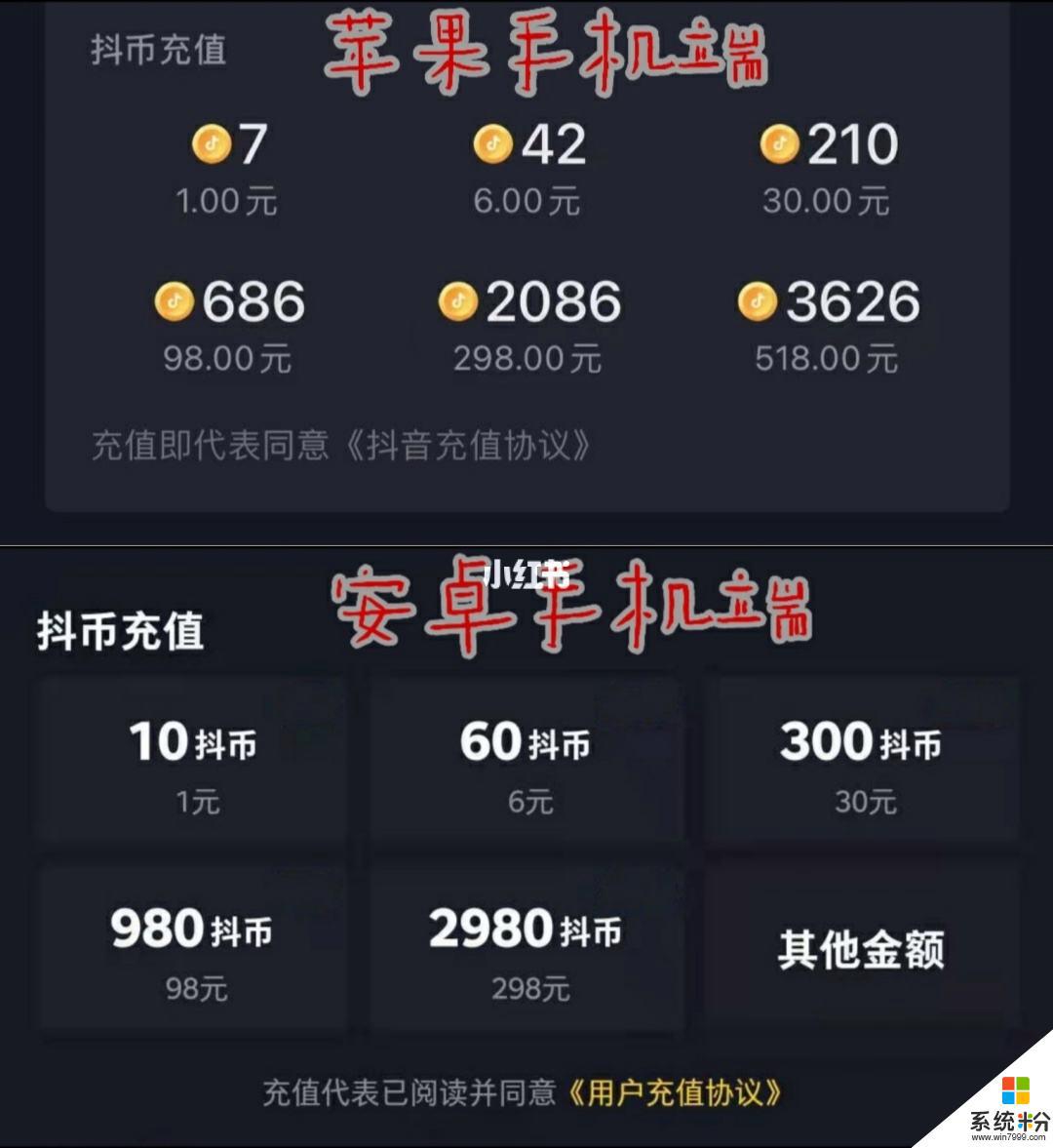 抖音45万抖币图片图片