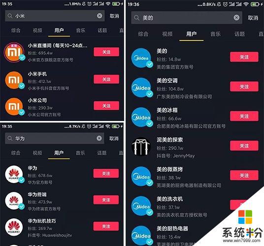 抖音用户号是什么意思