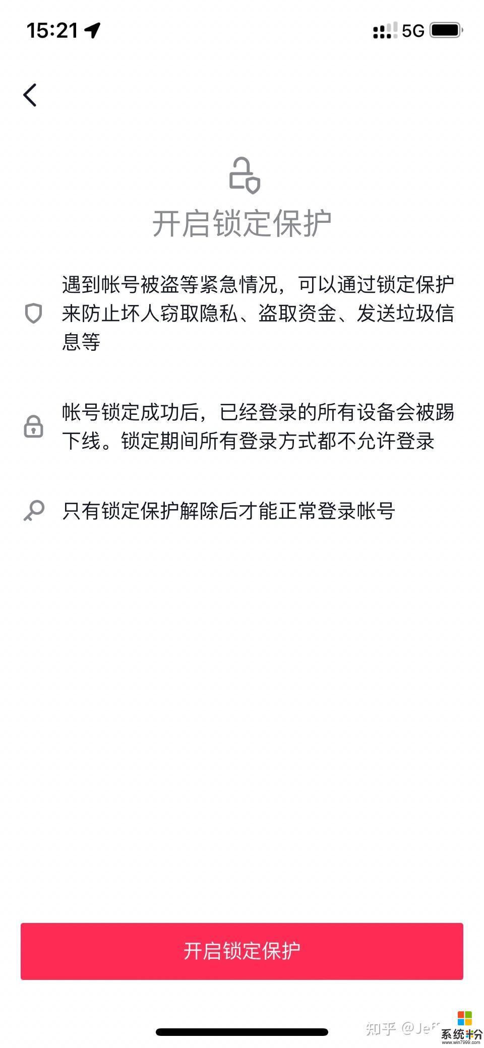 抖音號被盜了怎麼辦電話號碼都改了