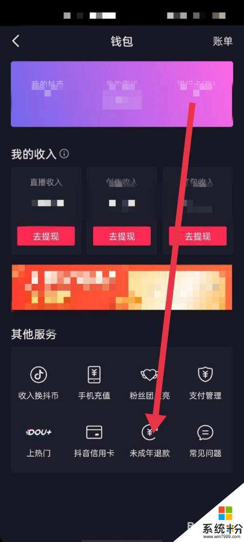 抖音纯流量卡怎么退款