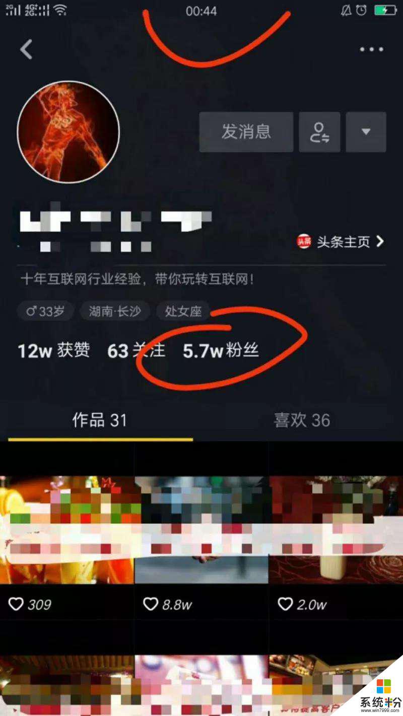 抖音出现数字是怎么回事