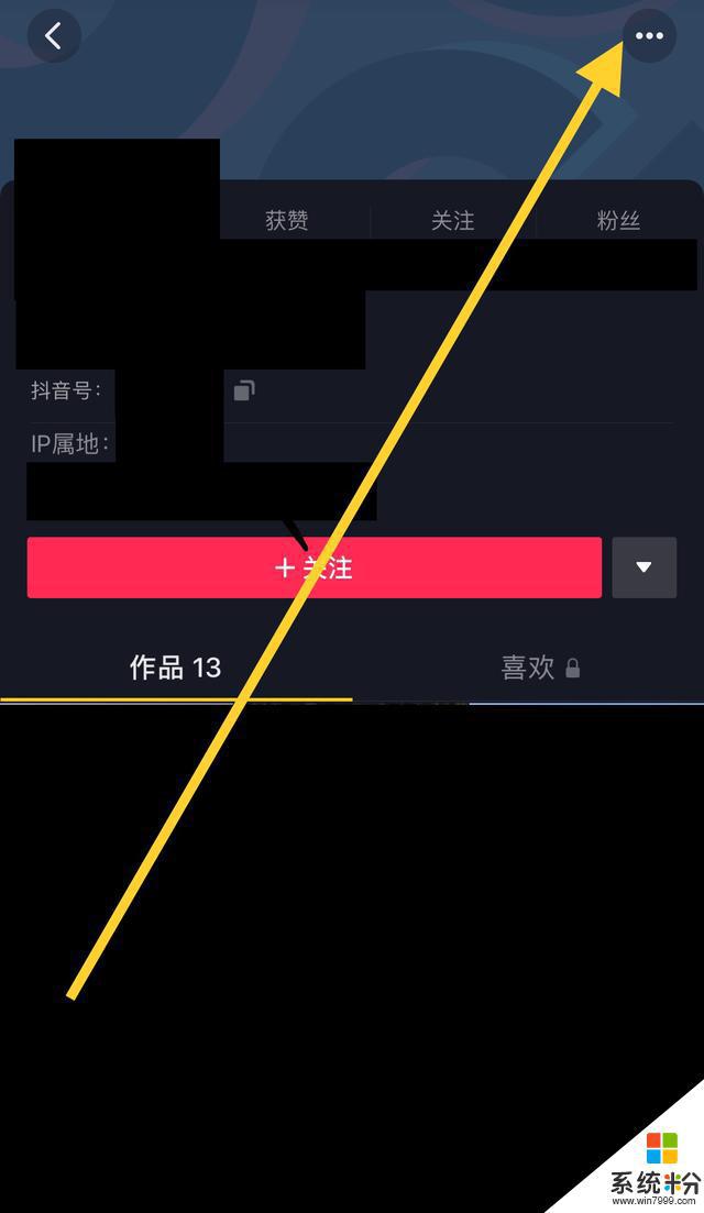 抖音账号主页链接是什么