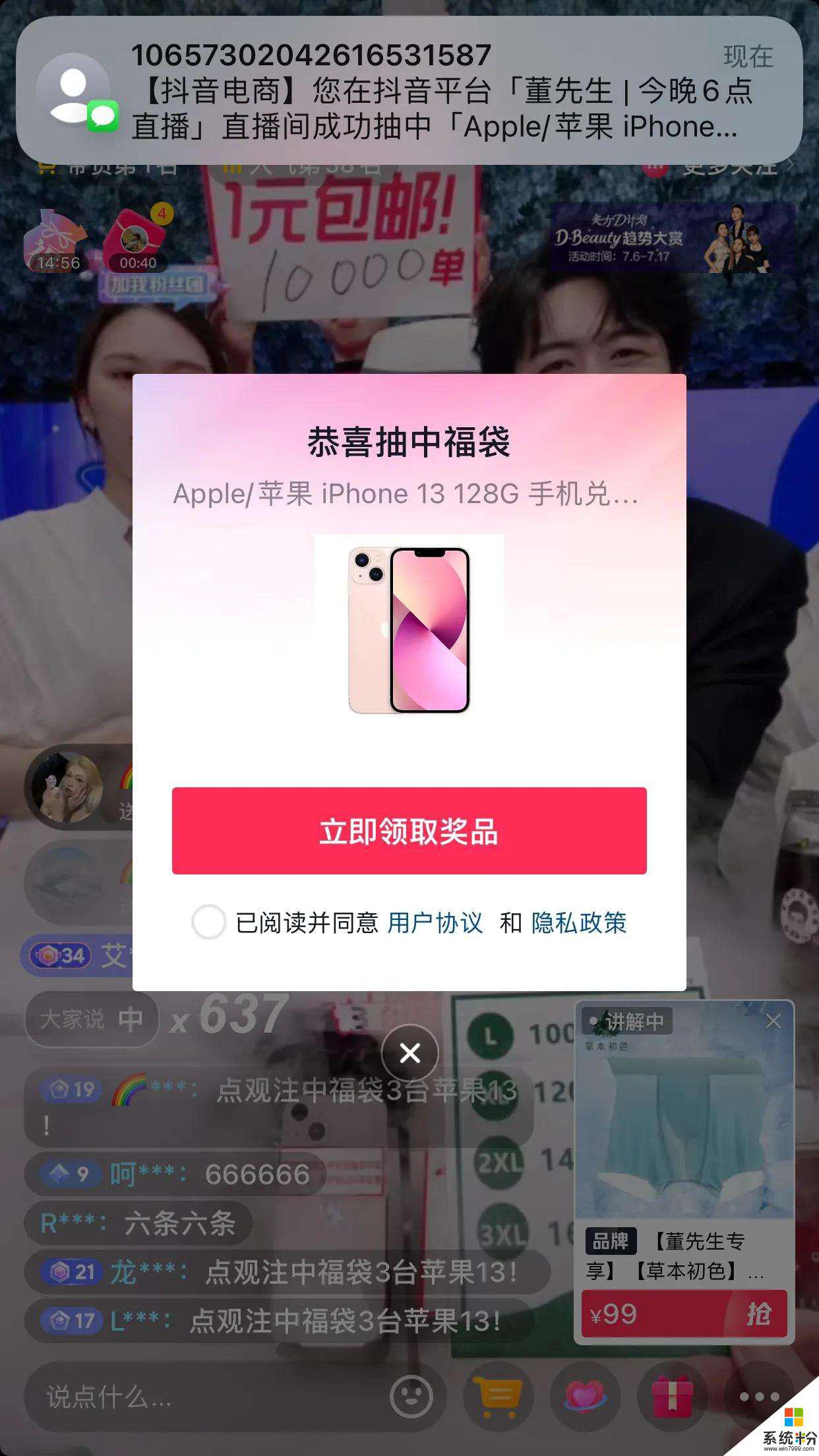 为什么抖音福袋总是抢不到