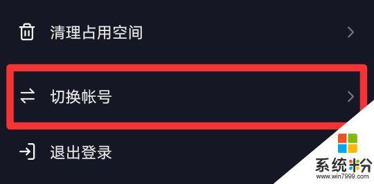 抖音切換賬號為什麼要重新登錄