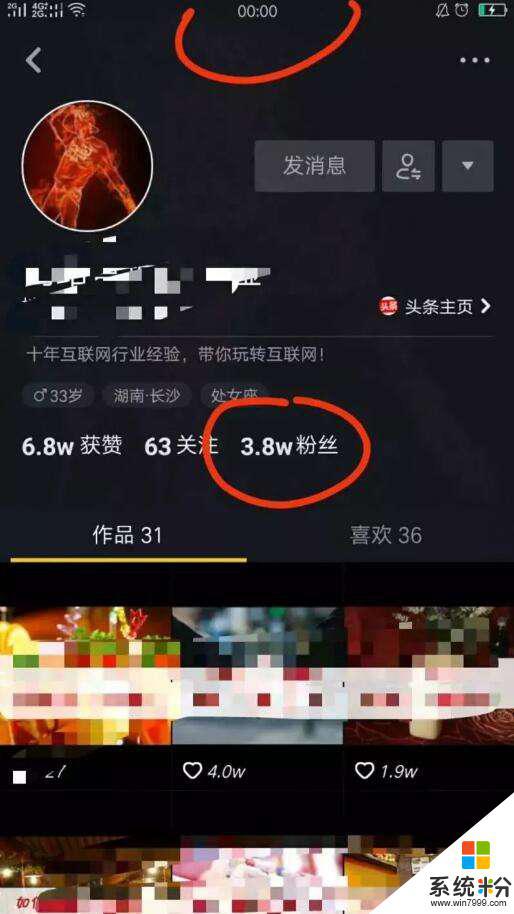 抖音粉丝有假的吗