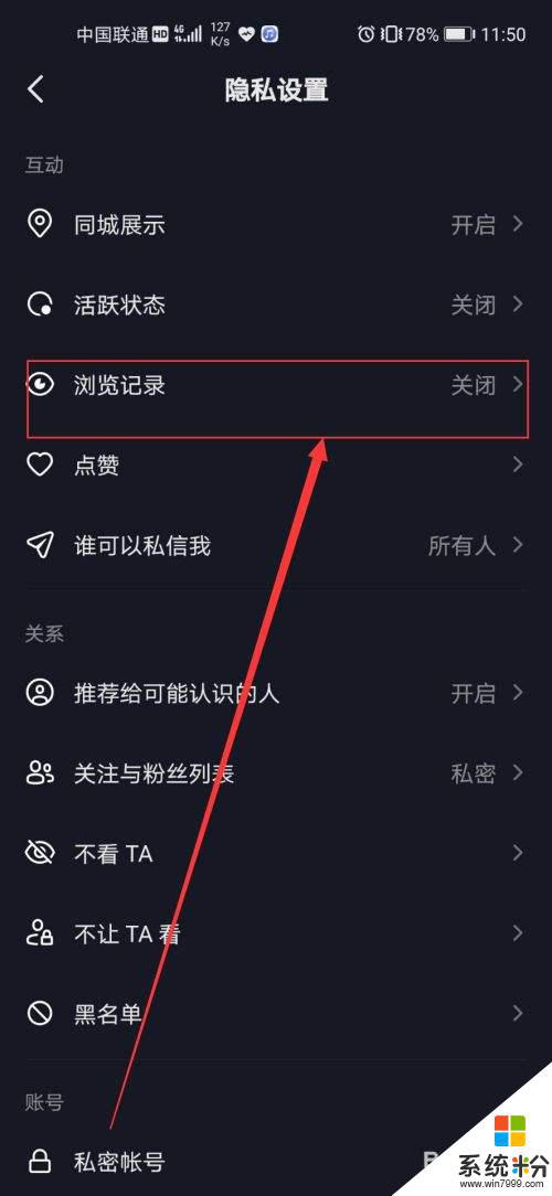 抖音里的浏览是什么意思