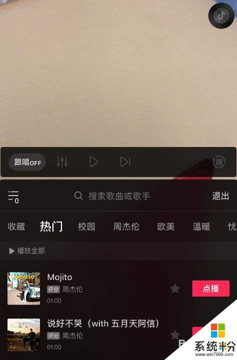 抖音直播间不能放红歌吗