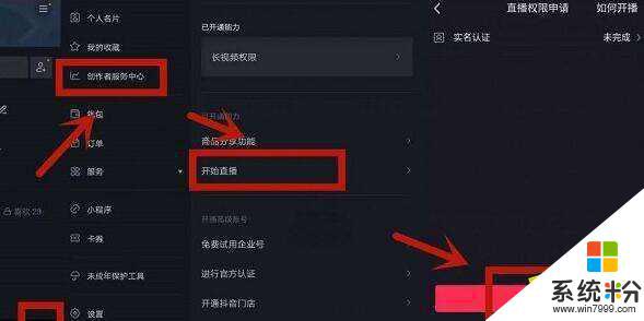 抖音申请电脑直播权限要多久