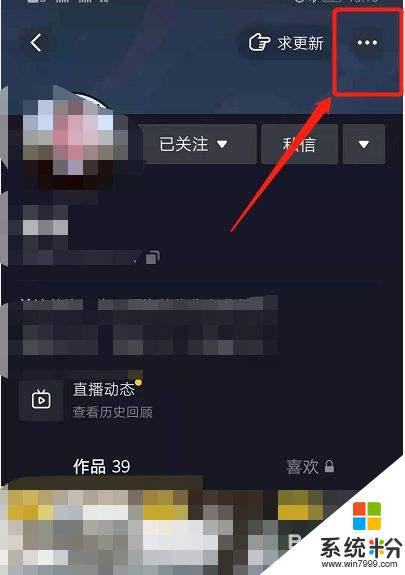 不进对方抖音主页他知道吗