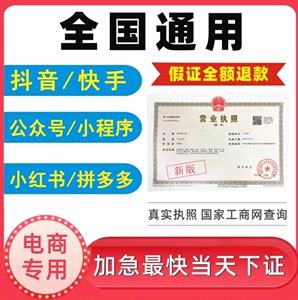 开通抖音小店个体工商户经营范围