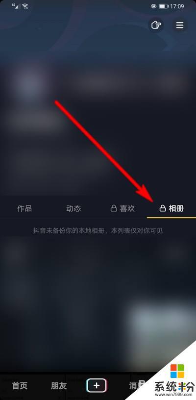 抖音首页探索怎么关