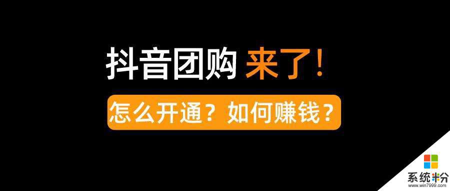 为什么抖音不显示团购链接