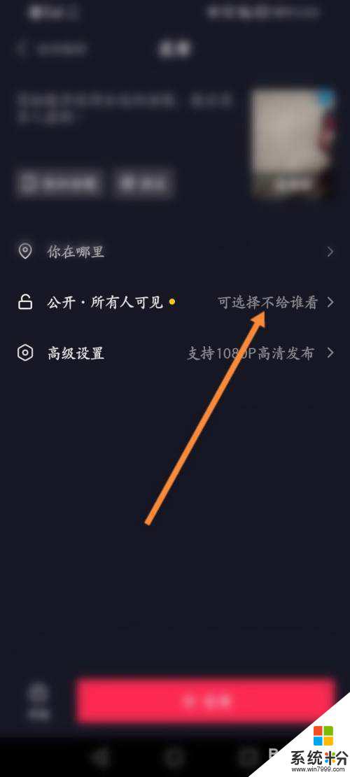 怎么把b站的视频发到抖音