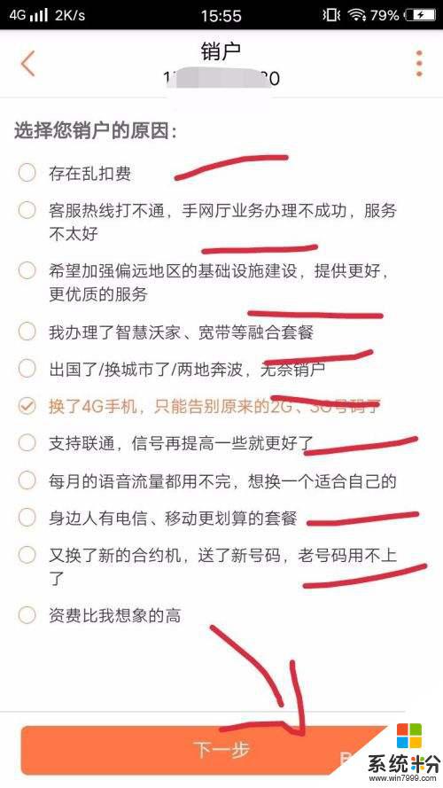 電話消號了、怎樣解邦富界女手機號碼