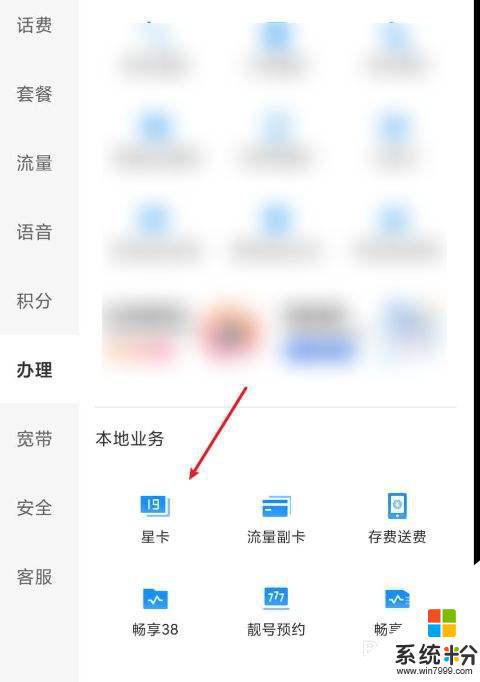 怎么查询自己的手机卡是什么时候来自办理的