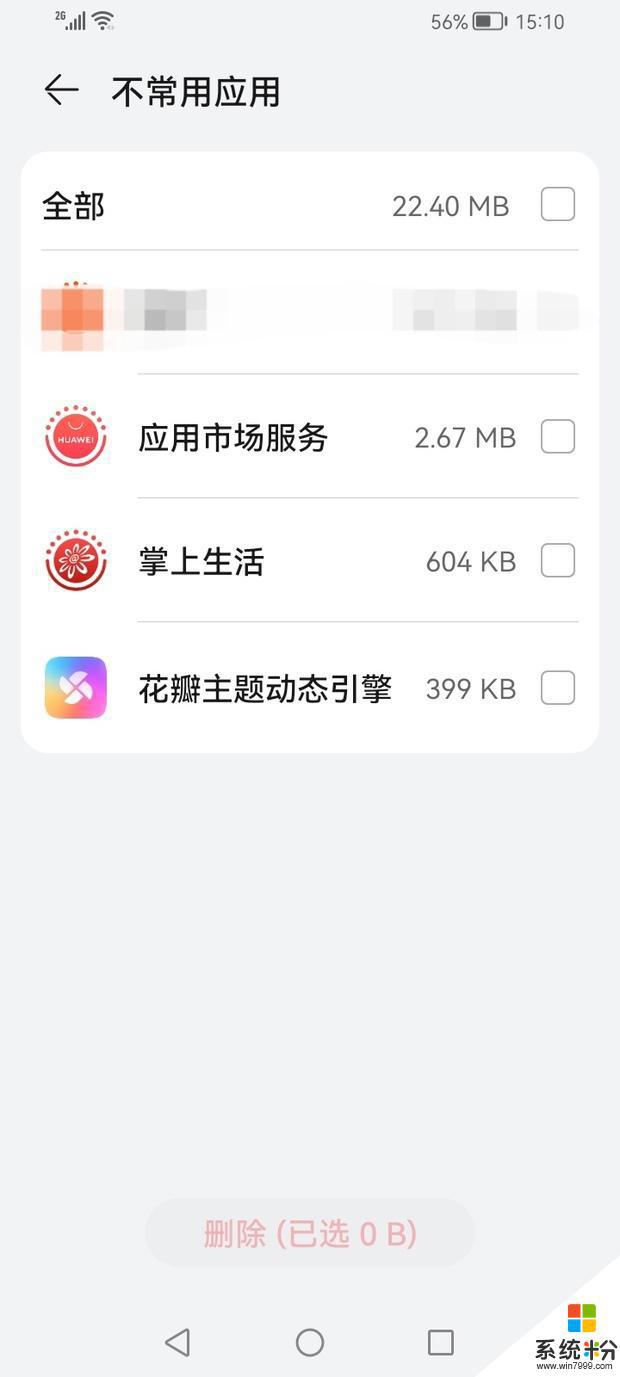 “应用市场服务”和“掌上生活”来自和“花瓣主题动态引数密岁爱多川界划湖兵擎”这仨是干什么的?如果删除会对手机有什么不好状态?