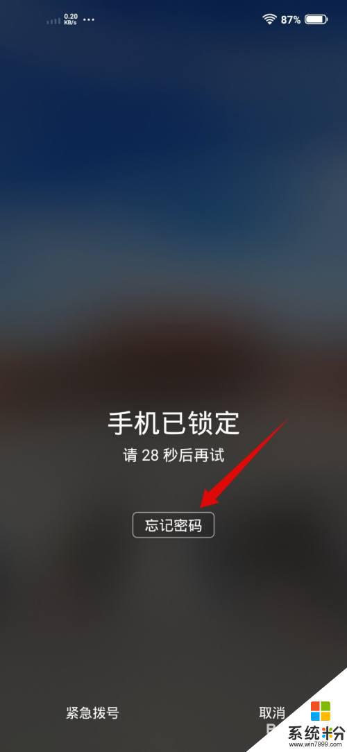 手机锁屏密码忘了怎么办？