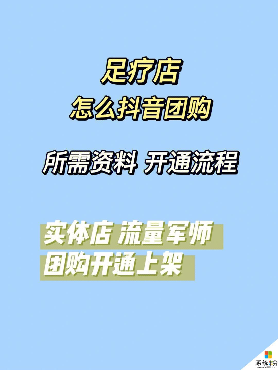 足疗抖音直播文案