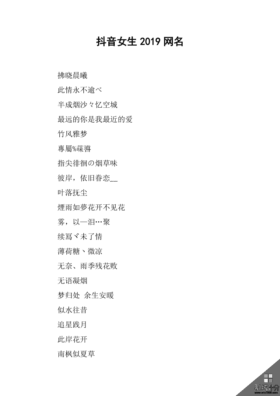 名字抖音昵称妈妈