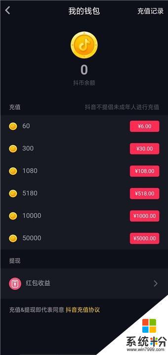 抖音一个钻石多少抖币